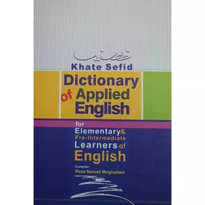 کتاب dictionary of applied english اثر رضا نعمتی مقدم انتشارات خط سفید