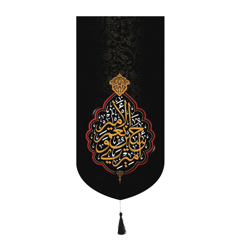 پرچم مدل کتیبه طرح محرم امیری حسین و نعم الامیر کد 40001875