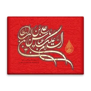 کاشی اطلس آبی  طرح سلام علیک یا عباس بن علی مدل T4666