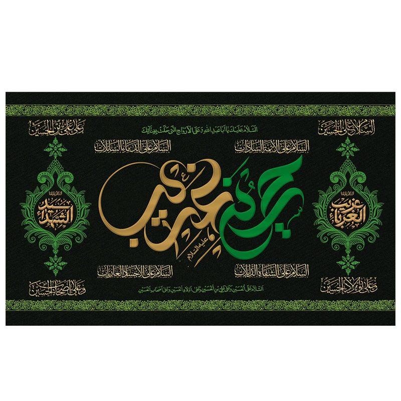 پرچم طرح مذهبی مناسبتی مدل حسین بن علی کد 2106D
