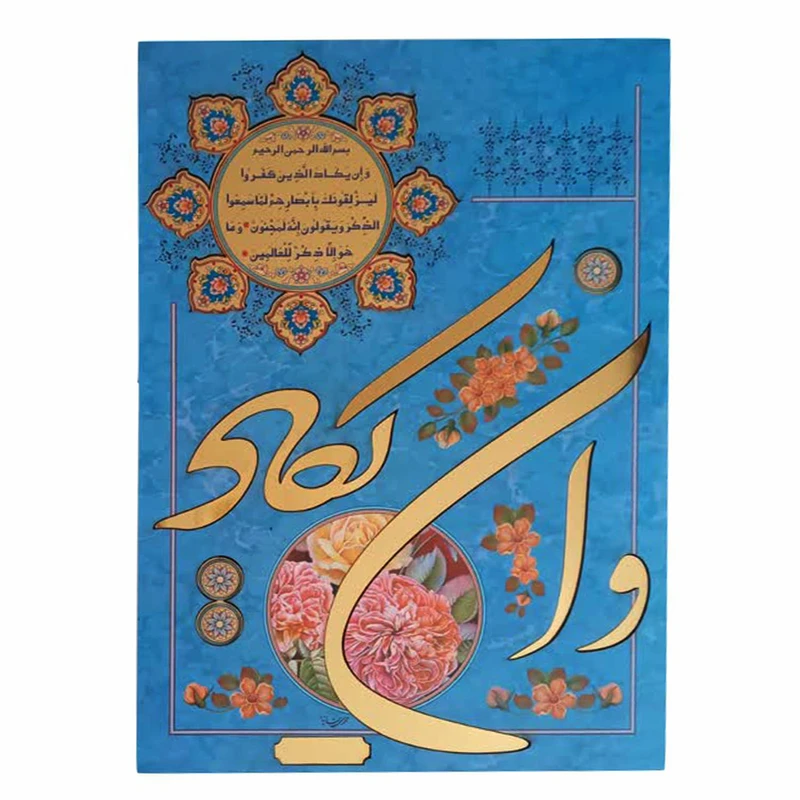تابلو شاسی طرح و ان یکاد کد 202302