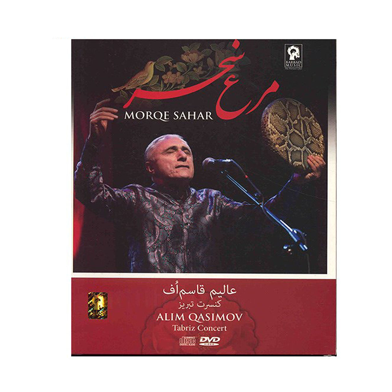 کنسرت مرغ سحر - عالم قاسماُف کنسرت مرغ سحر - عالم قاسماُف