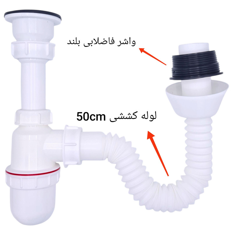 سیفون روشویی هایزم کد 901