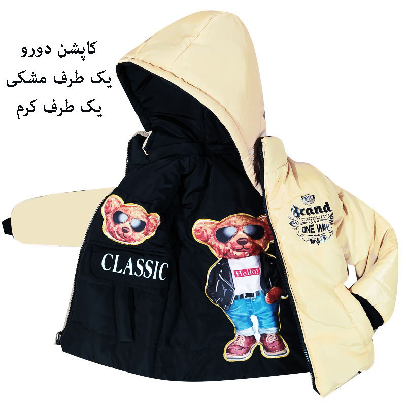 کاپشن نوزادی مدل دورو کد Ke2 کاپشن نوزادی مدل دورو کد Ke2