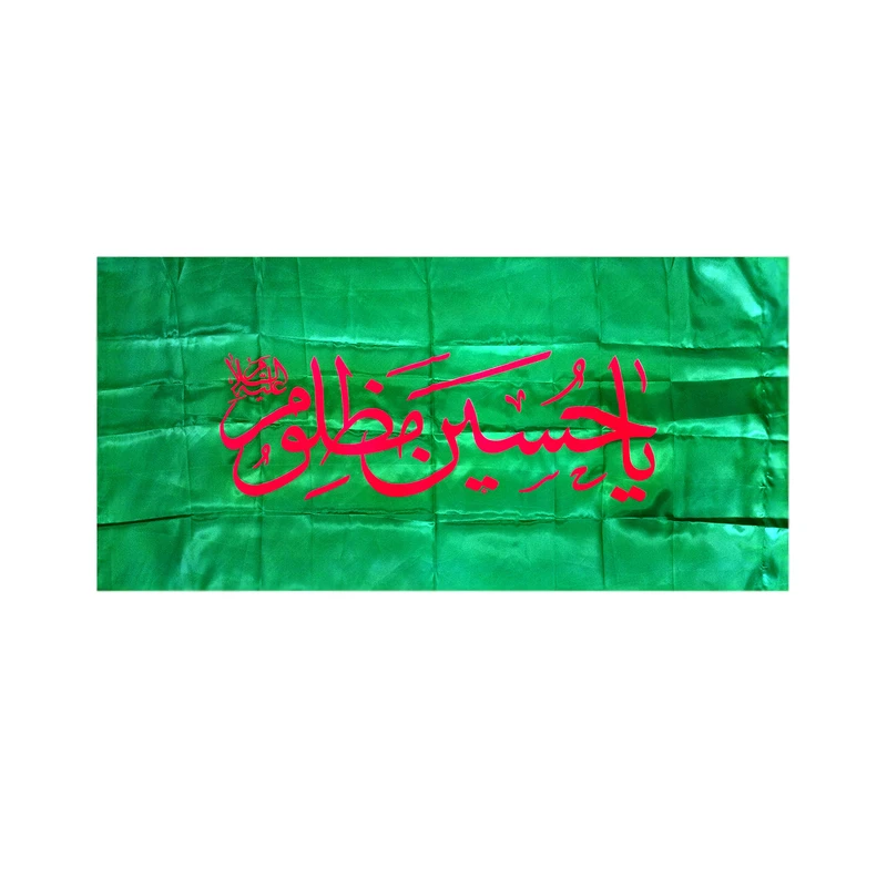 پرچم طرح یا حسین مظلوم (ع) کد 103963