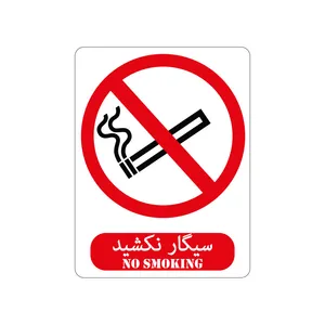 برچسب بازدارنده گراسیپا طرح سیگار نکشید کد 01