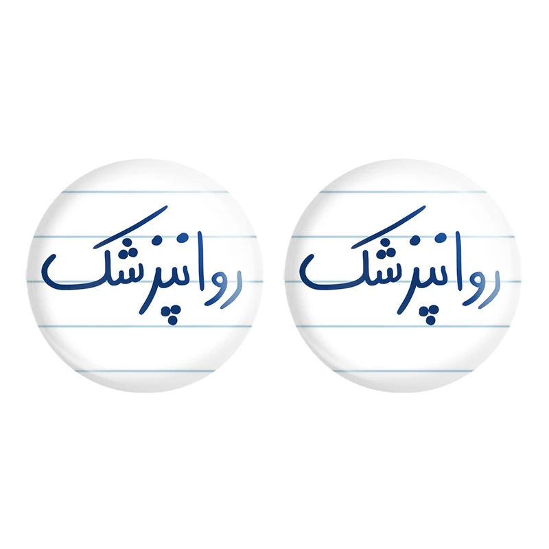 مگنت خندالو مدل روانپزشک کد 6659 مجموعه 2 عددی