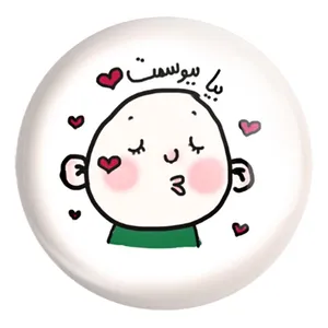 پیکسل خندالو طرح ببوسمت کد 5992 مدل بزرگ