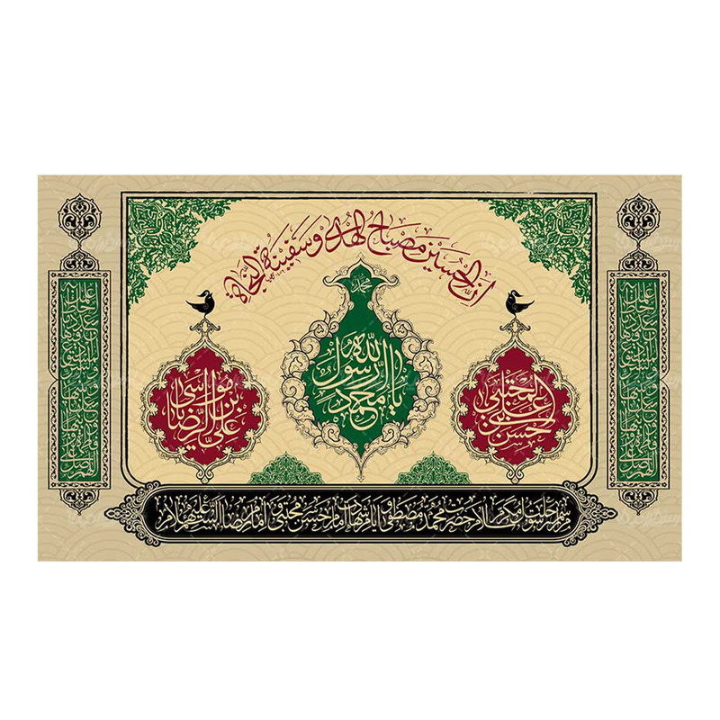 پرچم طرح نوشته مدل رسول الله کد 2240