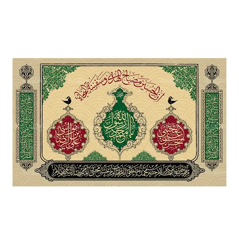 پرچم طرح نوشته مدل رسول الله کد  2240
