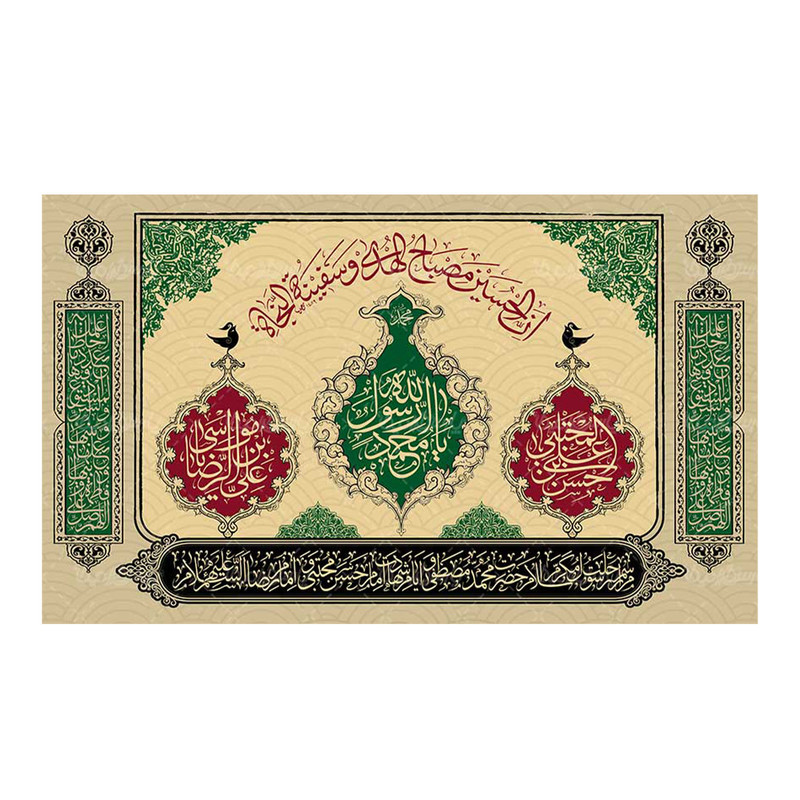  پرچم طرح نوشته مدل رسول الله کد 2240D