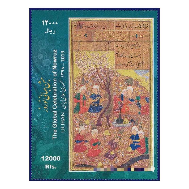 تمبر یادگاری مدل نوروز 1398