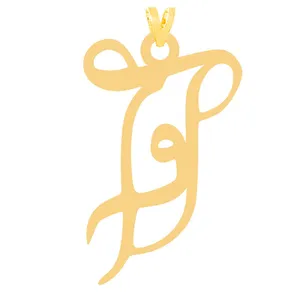 آویز گردنبند طلا 18 عیار زنانه الن نار مدل 31354