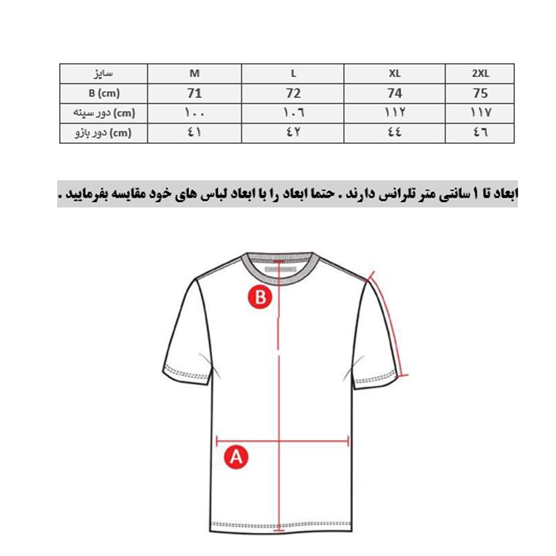 تی شرت آستین کوتاه ورزشی مردانه پانیل مدل 107Pr -  - 3