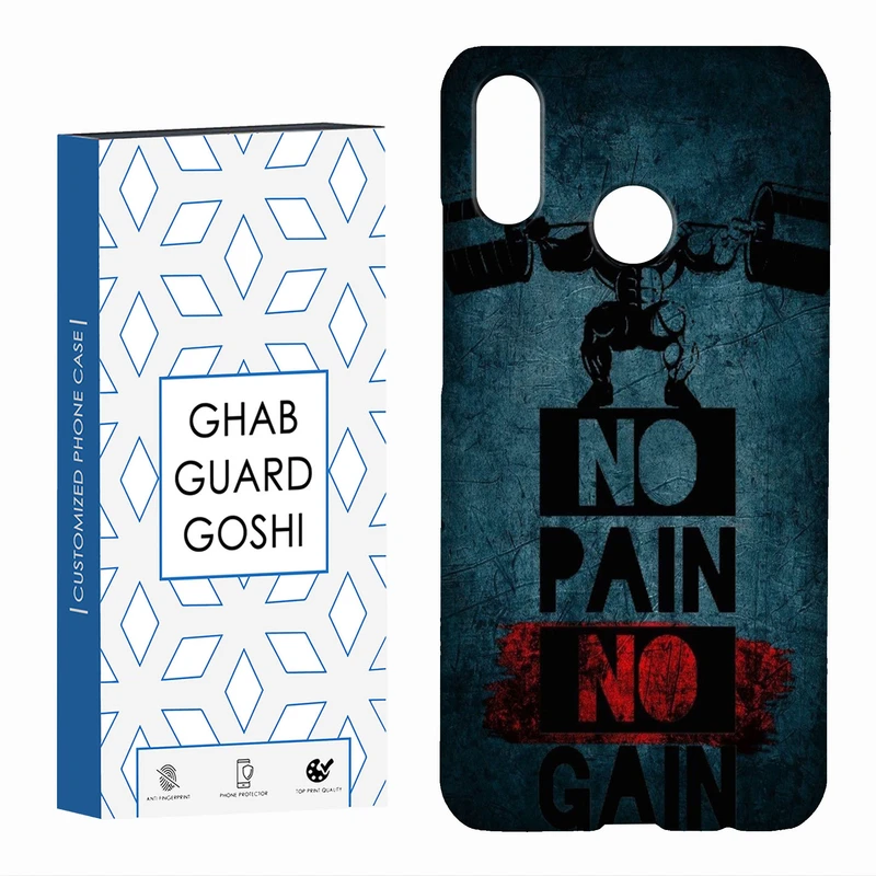 کاور قاب گارد گوشی طرح NO PAIN NO GAIN کد Dimo-109 مناسب برای گوشی موبایل هوآوی Nova 3e / P20 Lite