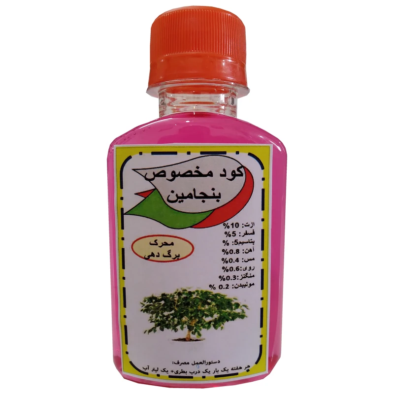 کود مایع کامل مکمل رشد گیاه بنجامین مدل Super Power 08 حجم 120 میلی لیتر