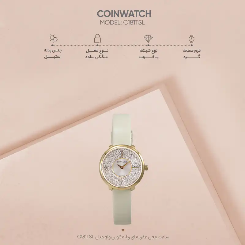 ساعت مچی عقربه ای زنانه کوین واچ مدل C181TSL