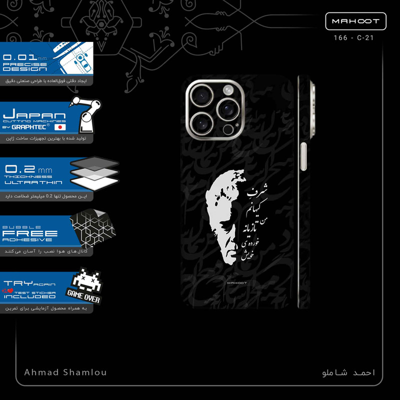 برچسب پوششی ماهوت مدل Ahmad_Shamlou-FullSkin مناسب برای گوشی موبایل اپل iPhone 15 Pro Max