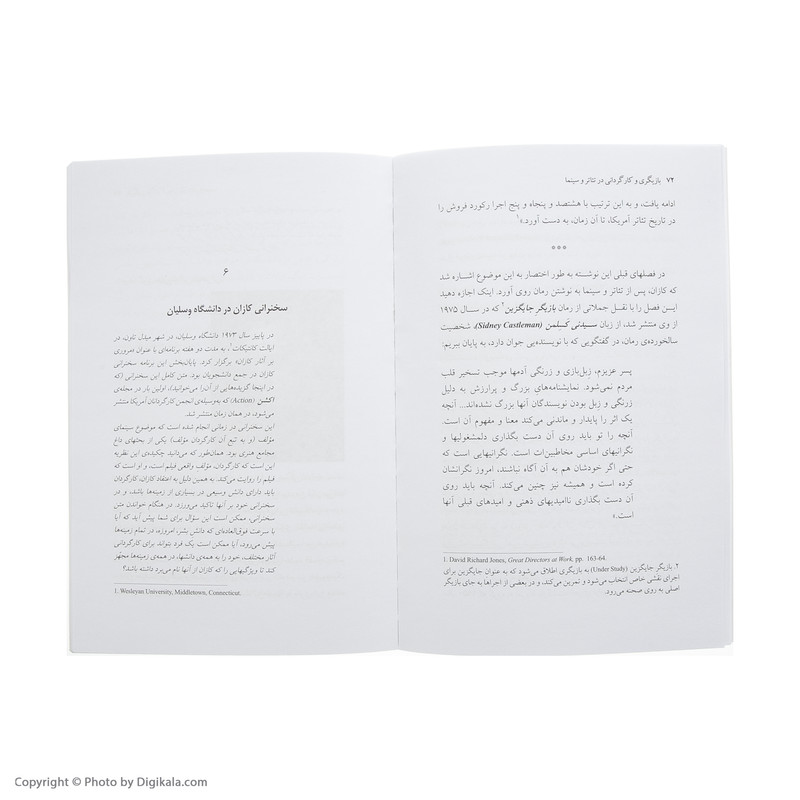 کتاب بازیگری و کارگردانی در تئاتر و سینما اثر احمد دامود نشر مرکز کتاب بازیگری و کارگردانی در تئاتر و سینما اثر احمد دامود نشر مرکز