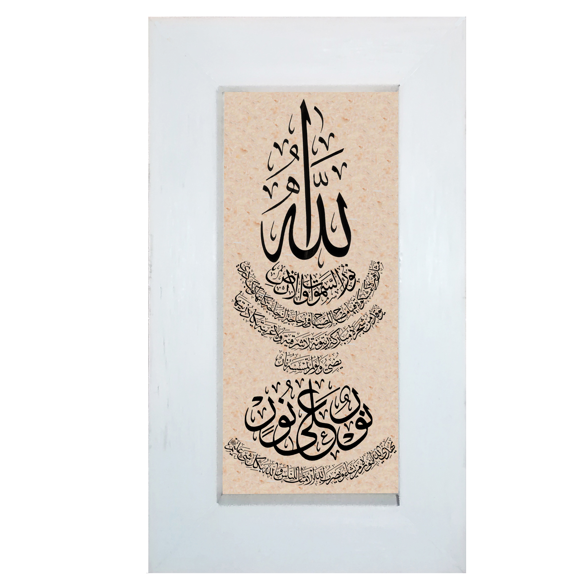 تابلو سنگ طرح سوره ی نور کد FS20