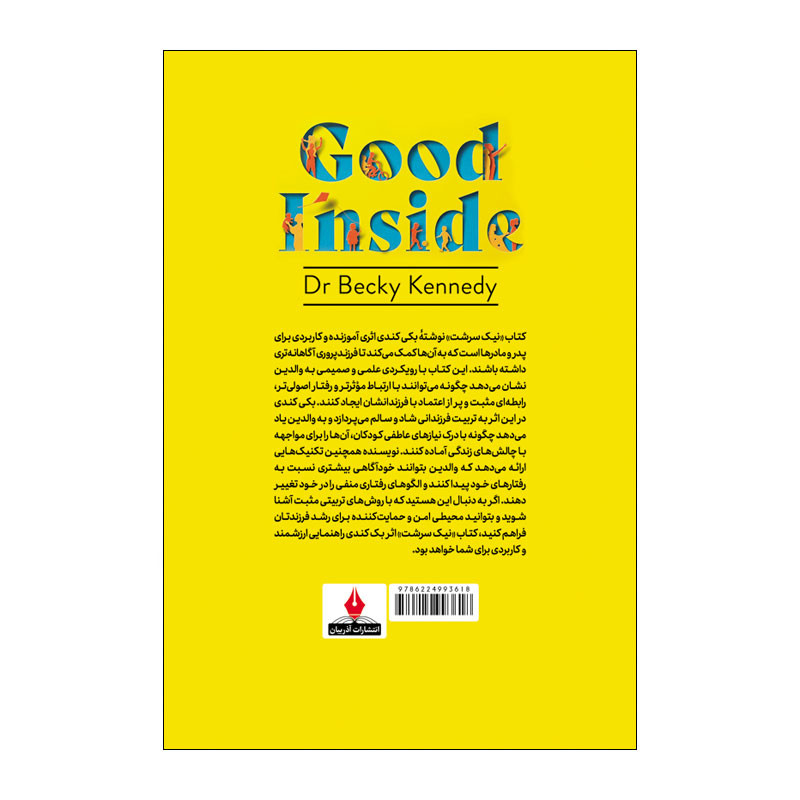 کتاب نیک سرشت اثر بکی کندی ترجمه نسرین دورقی زاده انتشارات آذربیان