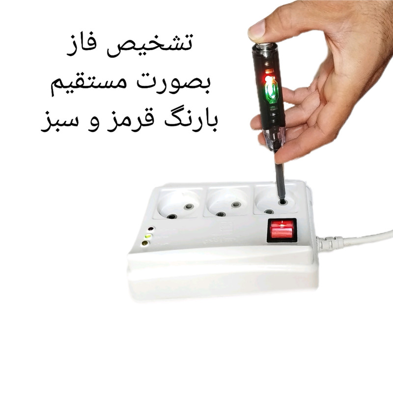 فازمتر مدل  Utools-p3