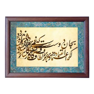 تابلو خوشنویسی مدل NTK440