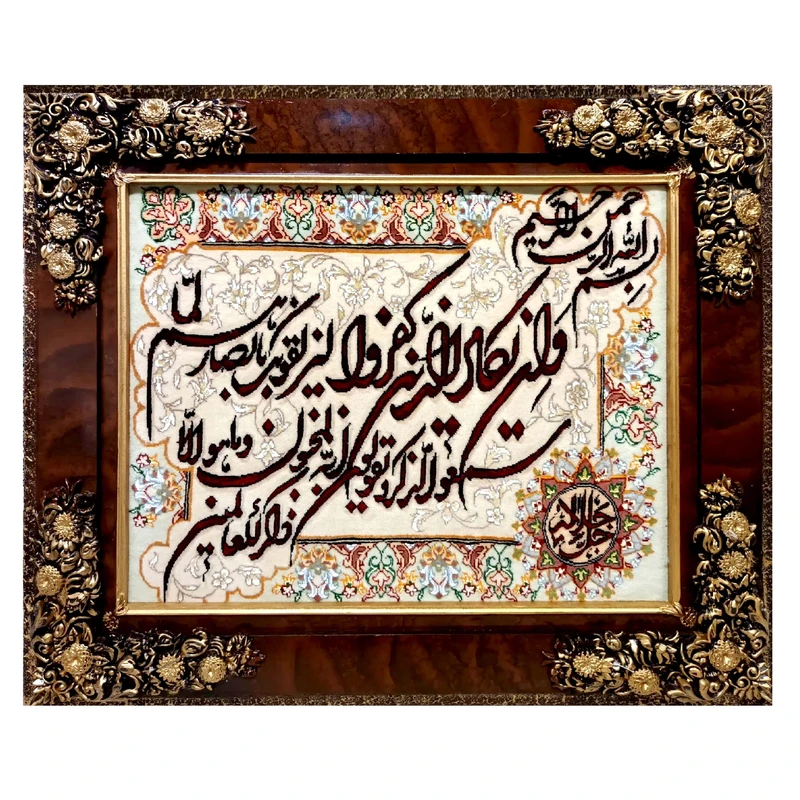 تابلو فرش دستباف طرح وان یکاد مدل برجسته ابریشم دار