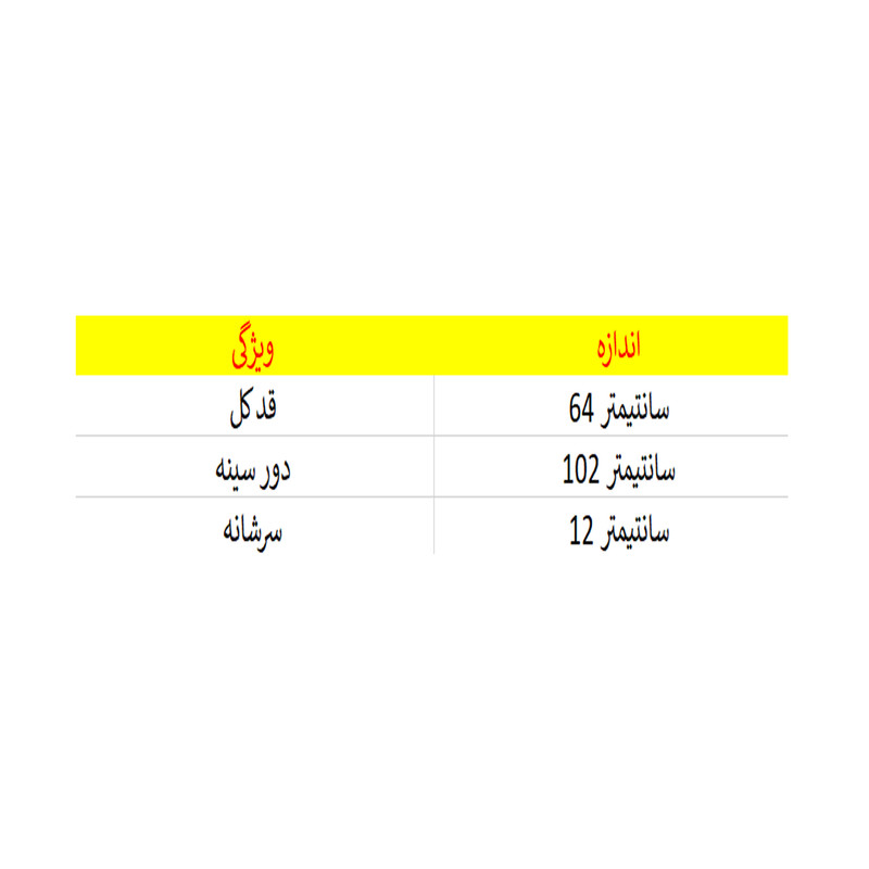 جلیقه زنانه مدل آرار