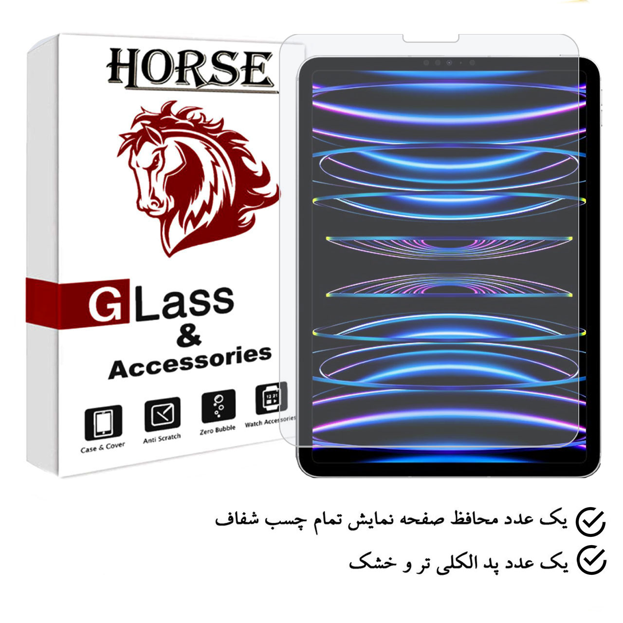محافظ صفحه نمایش هورس مدل TABHS9 مناسب برای تبلت اپل iPad Pro 11 2022