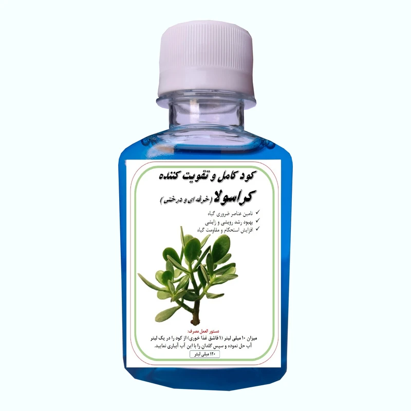 کود کامل کراسولا خرفه ای و درختی مدل A35 حجم 120 میلی لیتر 
