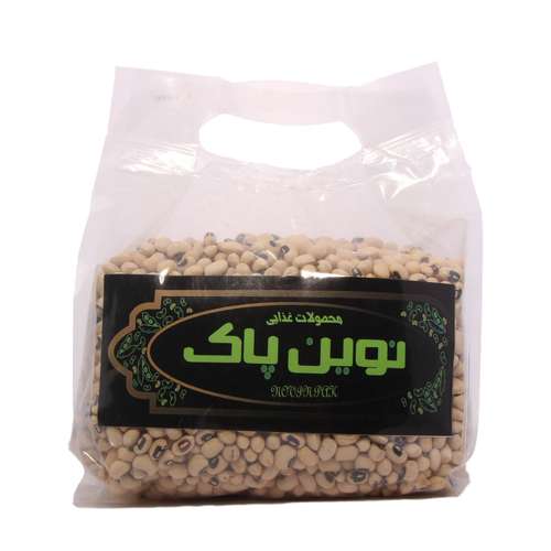 لوبیا چشم بلبلی نوین پاک - 900 گرم