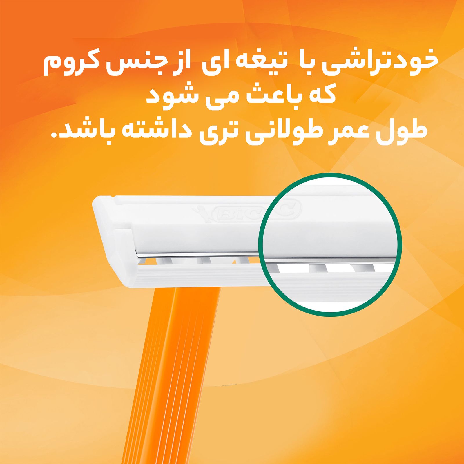 خودتراش بیک مدل Normal بسته 5 عددی -  - 8