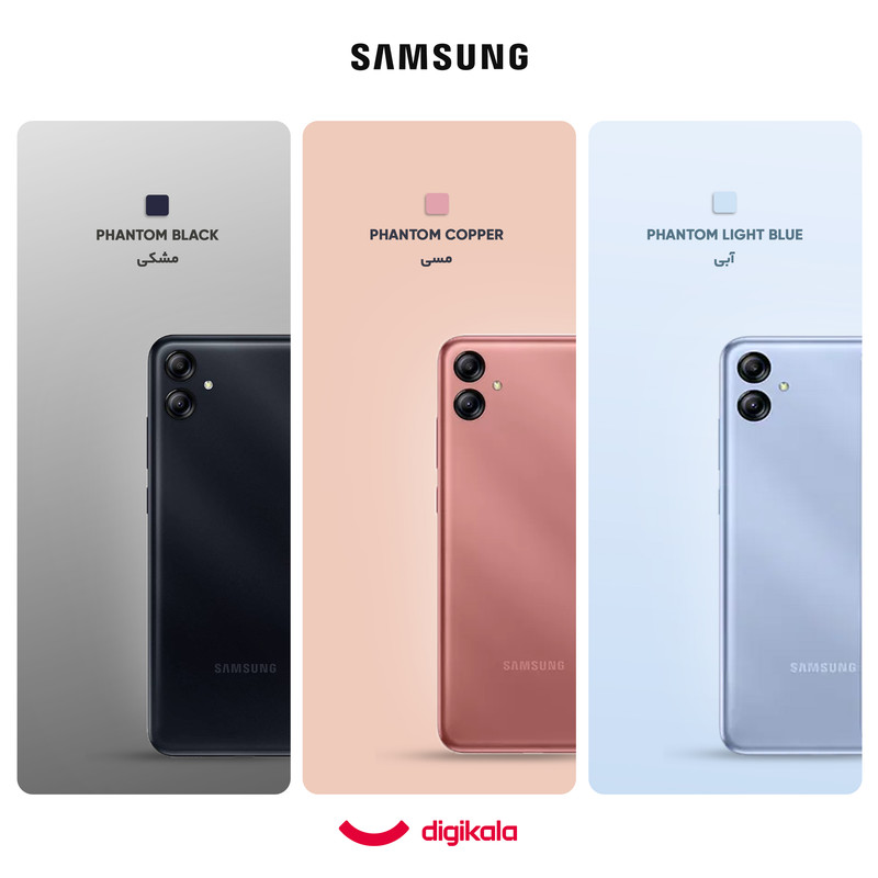 گوشی موبایل سامسونگ مدل Galaxy A04e دو سیم کارت ظرفیت 32 گیگابایت و رم 3 گیگابایت