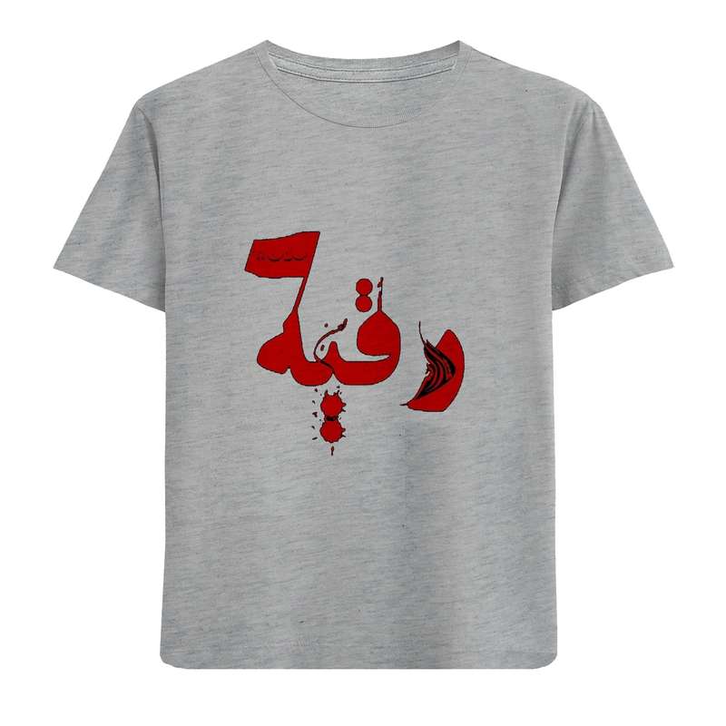تی شرت آستین کوتاه بچگانه مدل تایپوگرافی رقیه D231