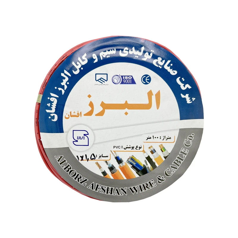 سیم برق افشان 1 در 1.5 البرز افشان مدل ALBA15.R