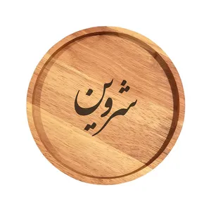 بشقاب چوبی مدل شروین