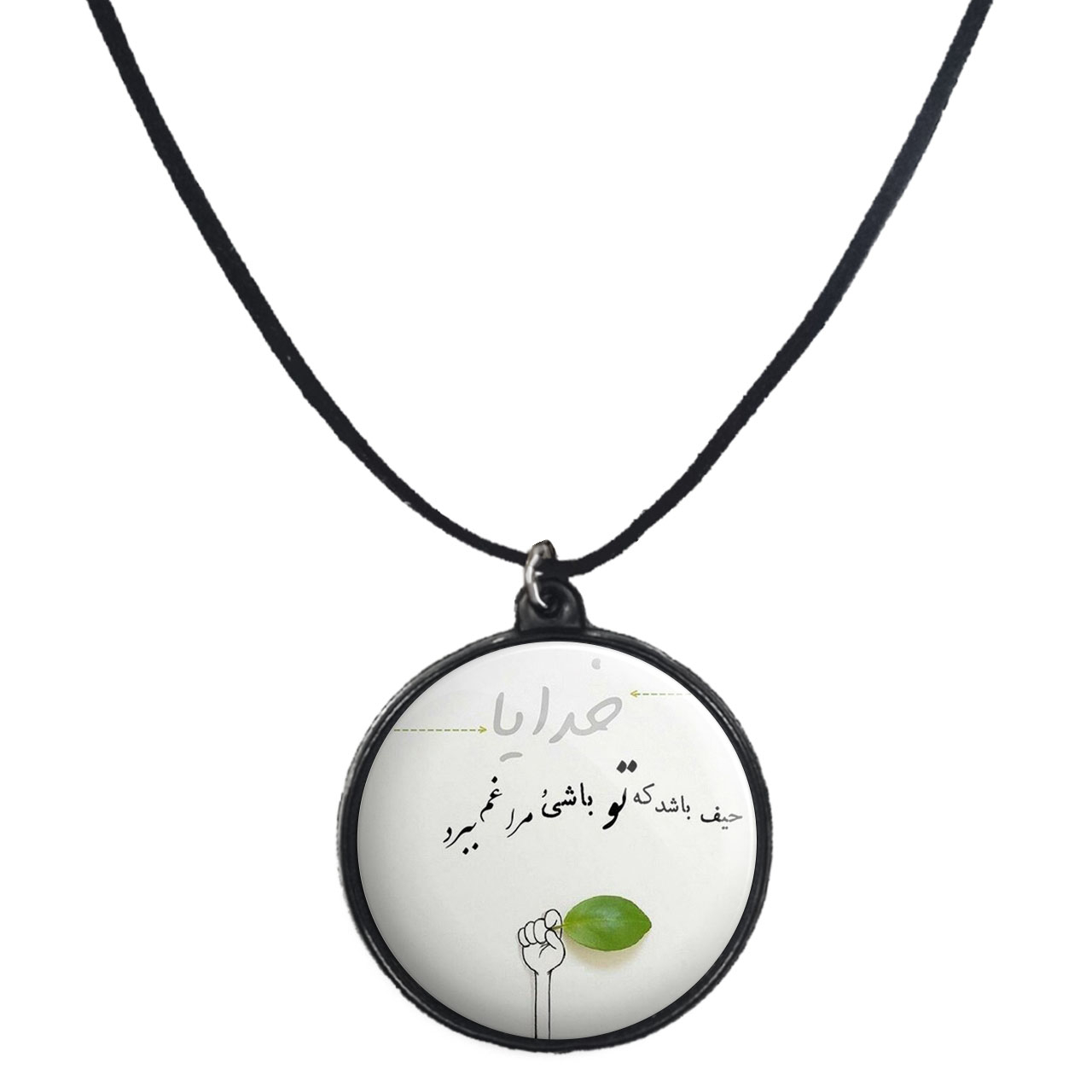 گردنبند پرمانه طرح خدا کد pmb.24329 مدل دو طرفه