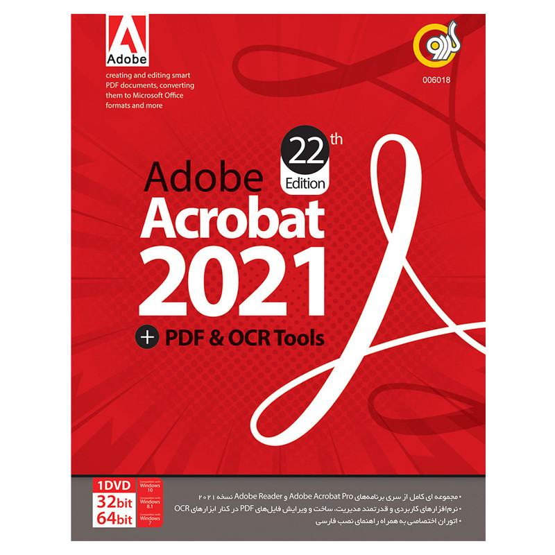 مجموعه نرم افزار Adobe Acrobat 2021 نشر گردو