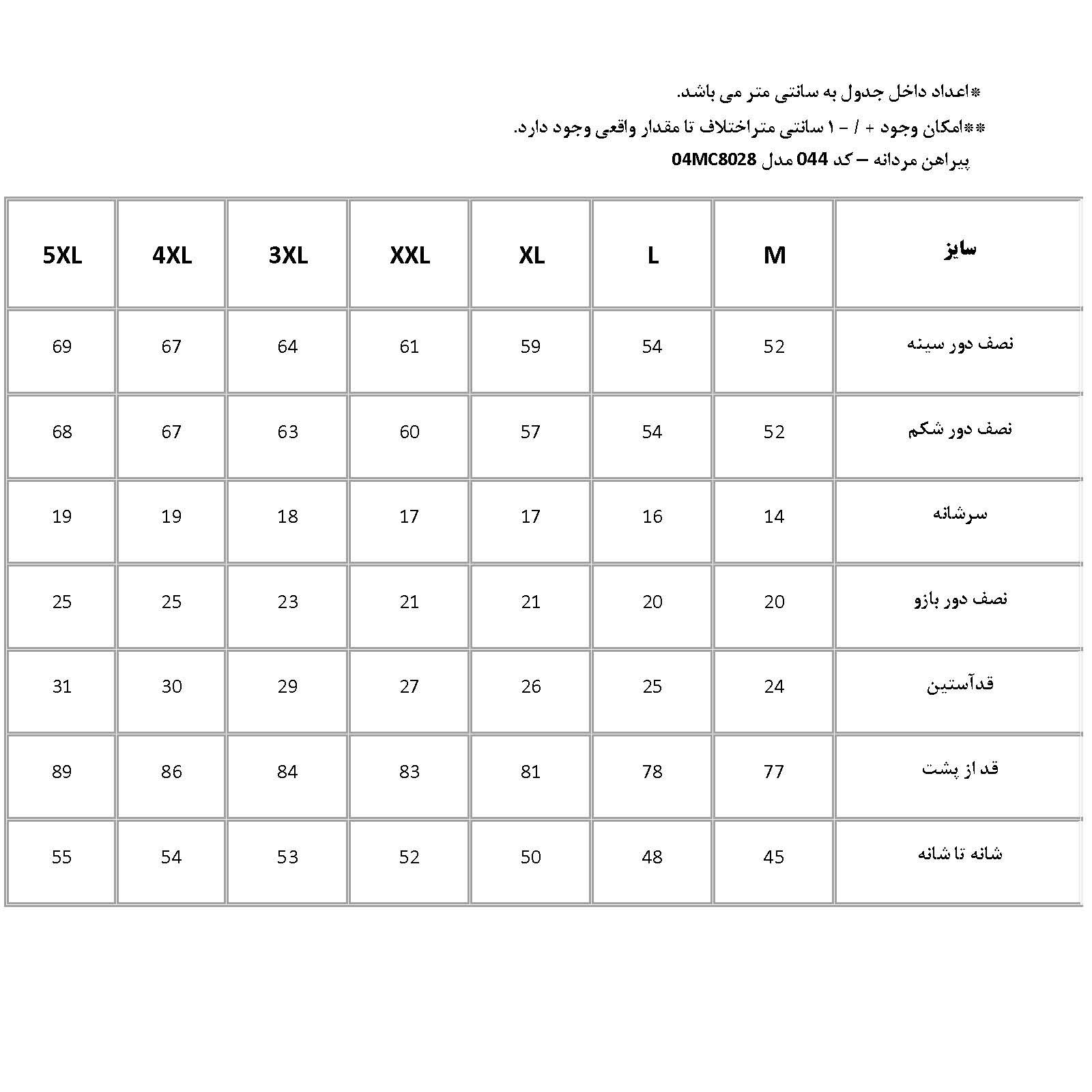 پیراهن آستین کوتاه یقه برگردان مردانه پاتن جامه مدل 04MC8028 رنگ آبی -  - 6