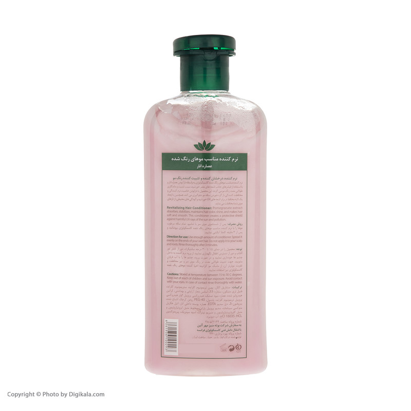 نرم کننده مو کاسمکولوژی مدل Pomegranate حجم 400 میلی لیتر