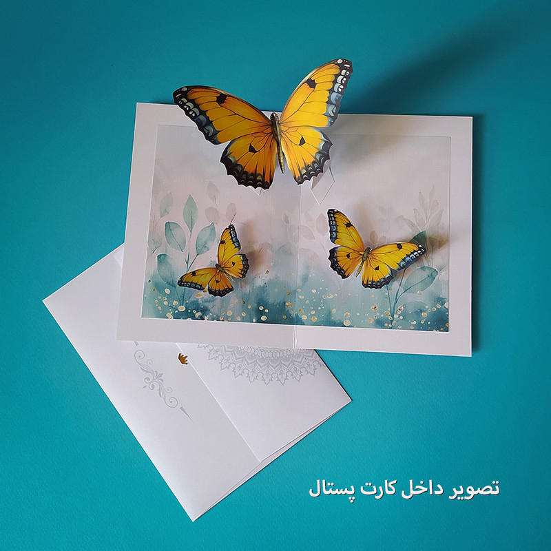 کارت پستال مدل سه بعدی کد CP77
