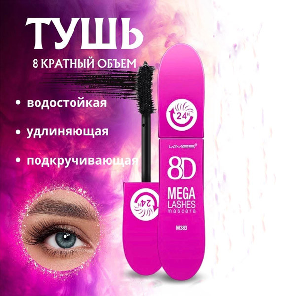 ریمل حجم دهنده کمس مدل مگا لش