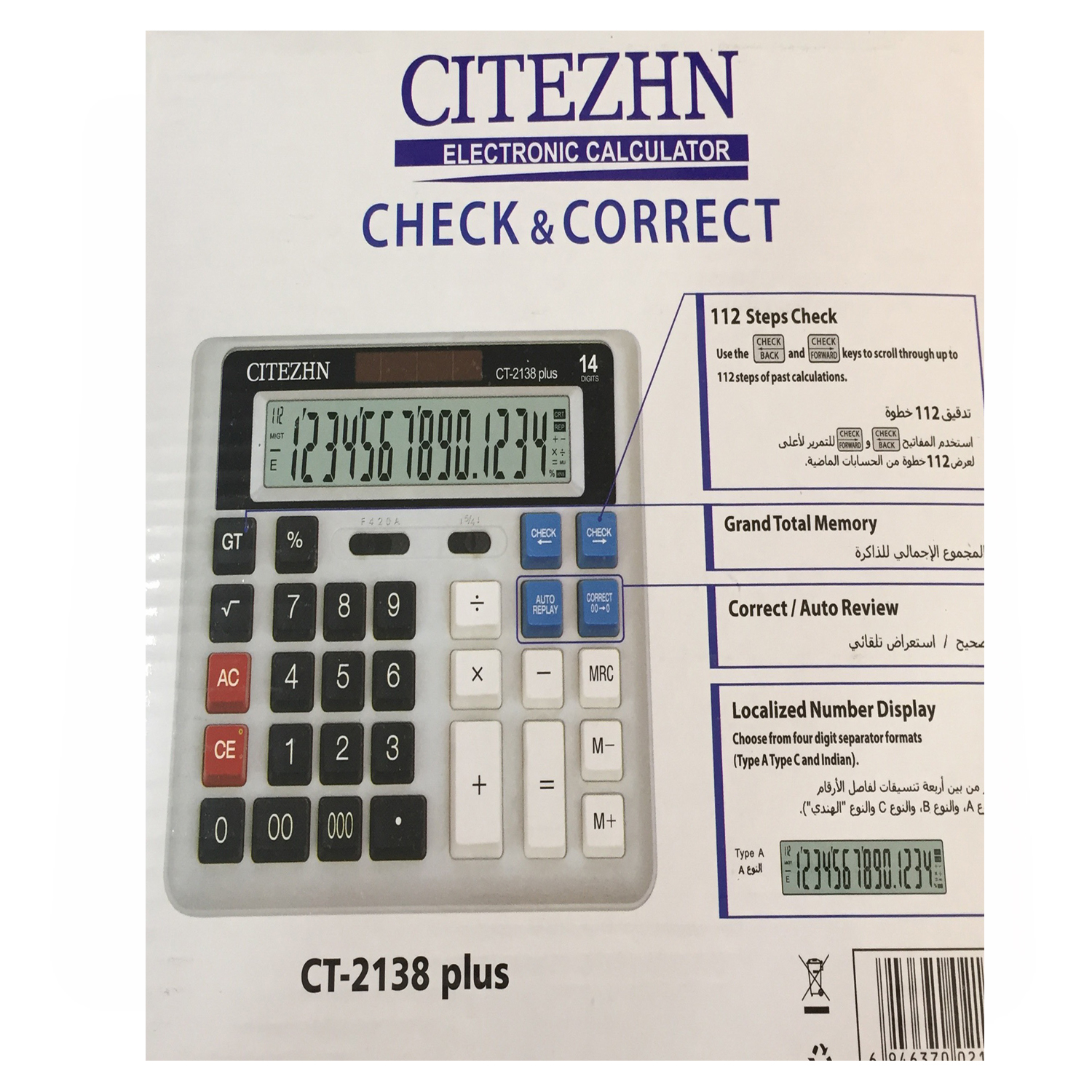 ماشین حساب سیتیژن مدل CT-2138 ماشین حساب سیتیژن مدل CT-2138