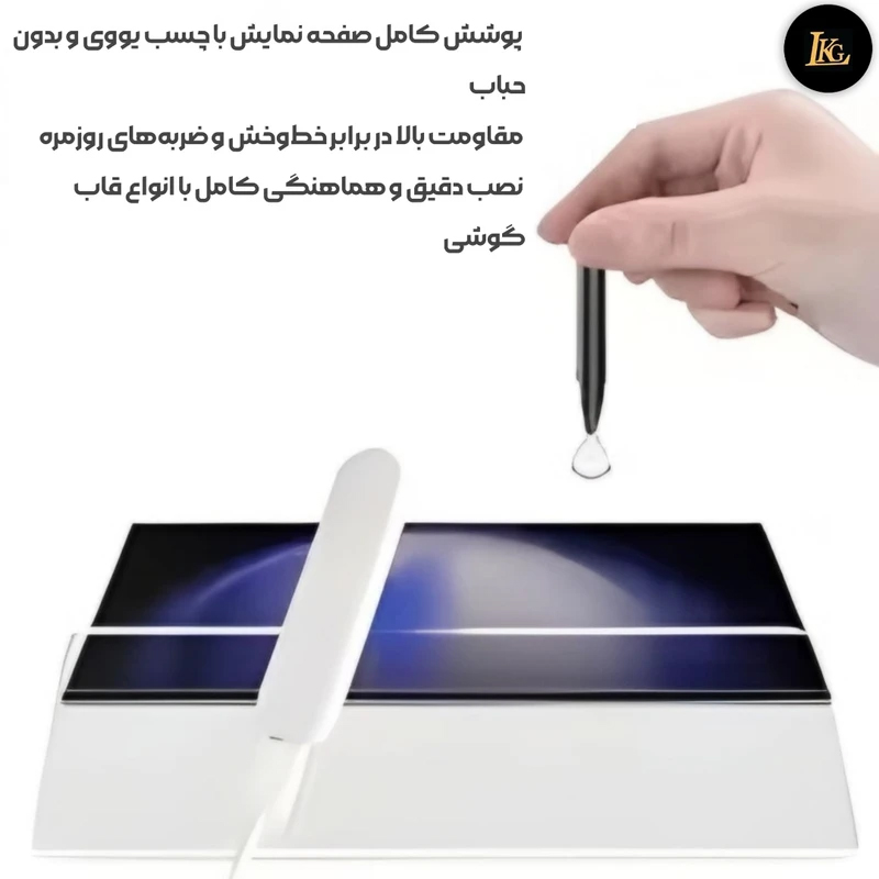 حافظ صفحه نمایش شیشه ای ال کا جی مدل UV-GLASS مناسب برای گوشی موبایل شیائومی Redmi Note 15