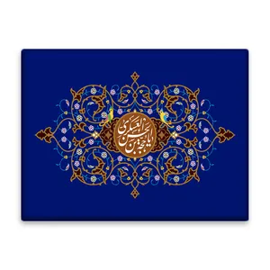 کاشی اطلس آبی طرح  یا حجه بن حسن عسکری  مدل T5098