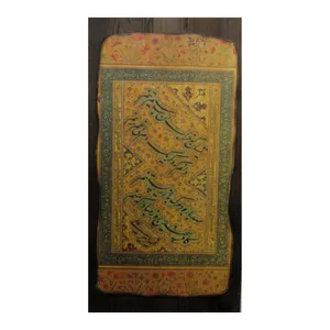 تابلو چوبی طرح خوشنویسی قطعه چلیپا کد 424