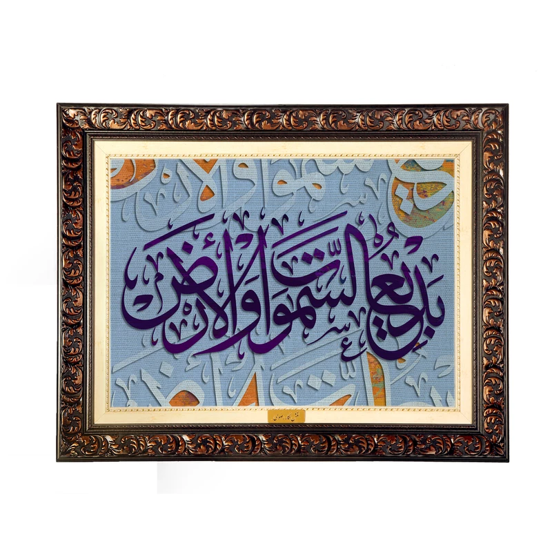 تابلو فرش ماشینی نقش نگار رضوی طرح آیه کد 2546D
