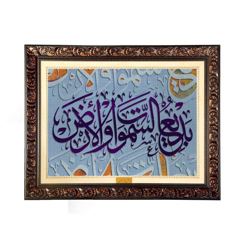 تابلو فرش ماشینی نقش نگار رضوی طرح آیه کد 2546D