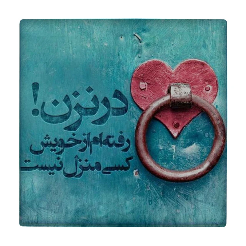 زیر لیوانی طرح حلقه کد    3403225_907